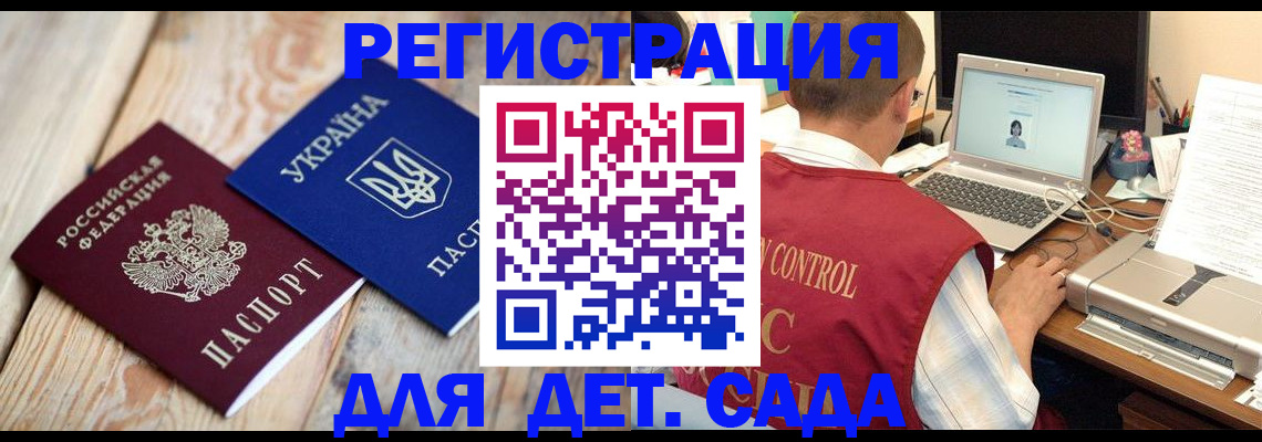 временная регистрация адрес в Горно-Алтайске