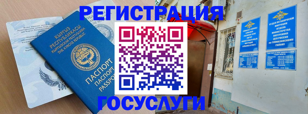 временная регистрация поиск в Горно-Алтайске